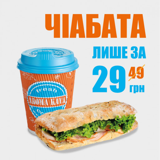 Чиабатта за 29 грн