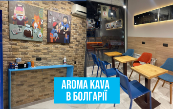 Ми відкрили першу кав’ярню в Європі!