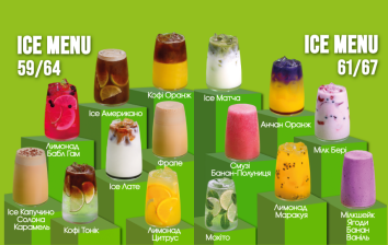 Нове Ice menu в Aroma Kava