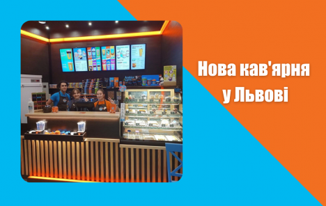 Ще одна кавова зірка AROMA у Львові!