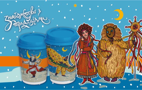 Знайомся з традиціями разом з AROMA!